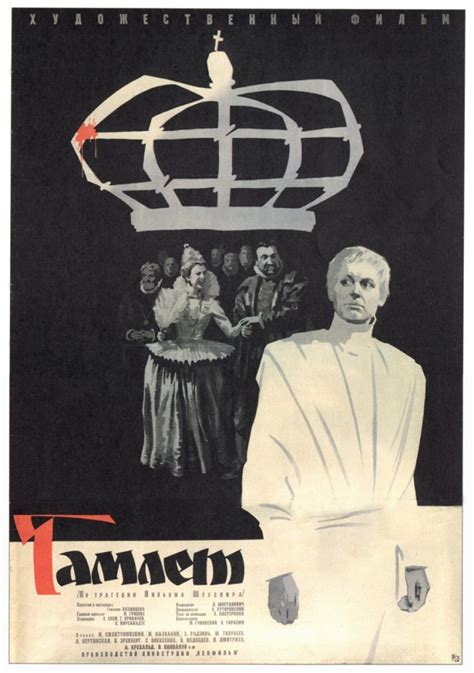 Гамлет (1964) — 15 цитат из фильма
