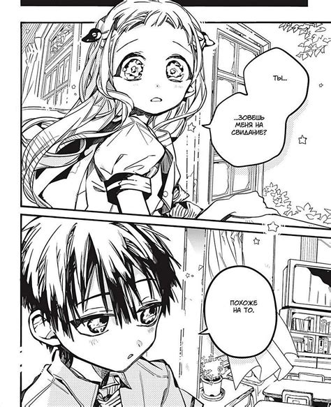Ханако Кун манга | Anime, Manga, Tsubasa