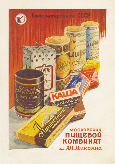 1939 год. Кофе и какао, реклама Наркомпищепрома - купить с доставкой