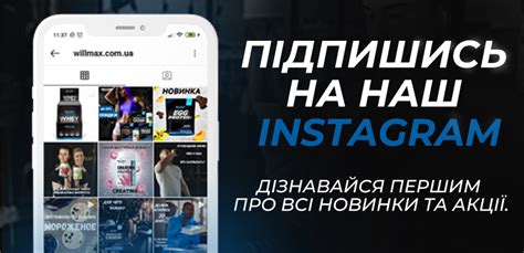 Willmax.com.ua