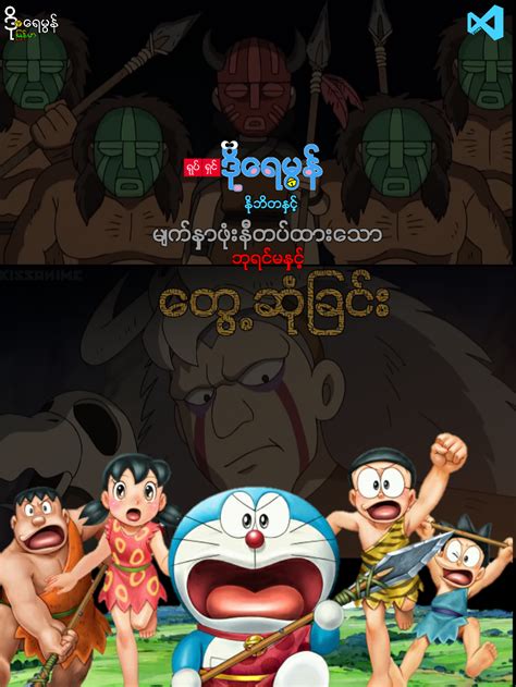 doraemonnobita meets masked queen special