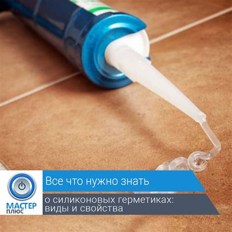 📎 Силиконовые герметики: виды и свойства | Post