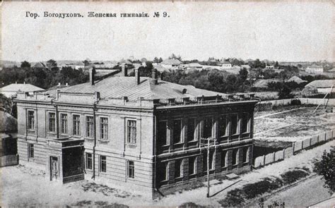 Богодухов | Откуда Родом