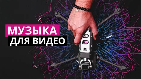 Музыка и звуки для ваших видео - YouTube