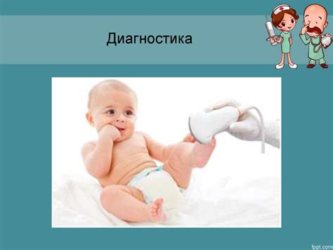 Дисплазии тазобедренных суставов - презентация онлайн