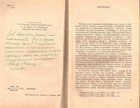 Страницы Книги Картинки – Telegraph