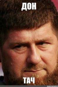 Создать мем "кадыров и 18, кадыров извинись, рамзан кадыров 1995 ...