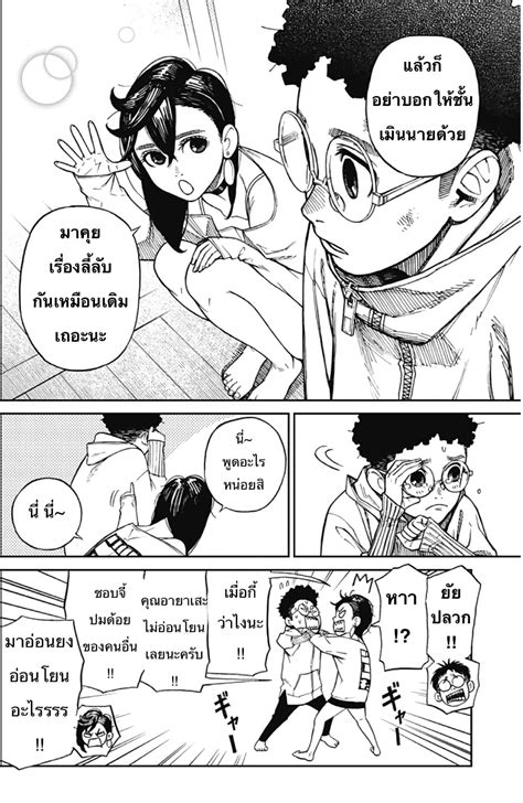 อ่าน Dandadan ตอนที่ 2 2 TH แปลไทย - Niceoppai