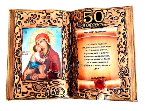 Подаръци за 50 г. юбилей на жена | Други | София Подаръкът за юбилей и ...