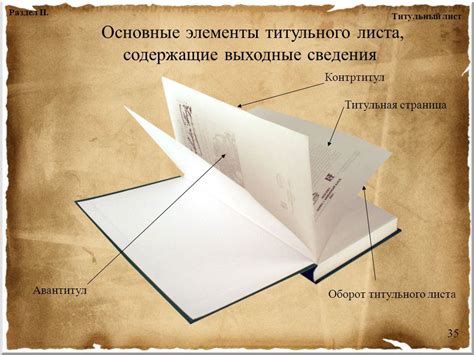Лист и страница: в чем разница и их отличия в документе, как считать