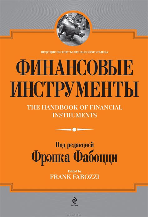 Лучшие книги по трейдингу и инвестициям