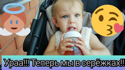 Влог/ Прокололи ушки/ Новый член нашей семьи/ - YouTube