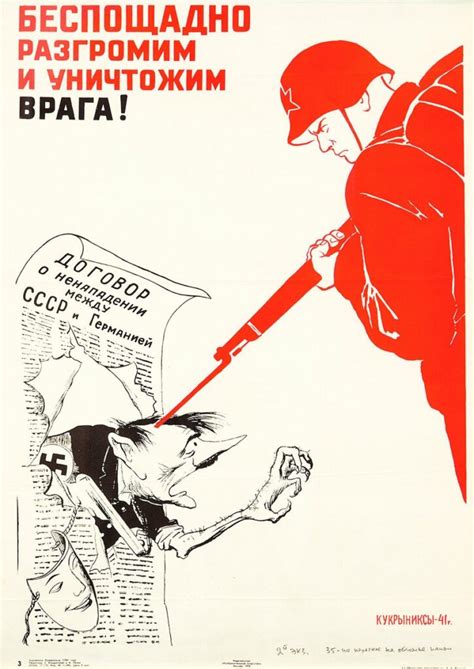 Советский плакат "Не болтай" - год 1941-1945, послевоенные плакаты СССР