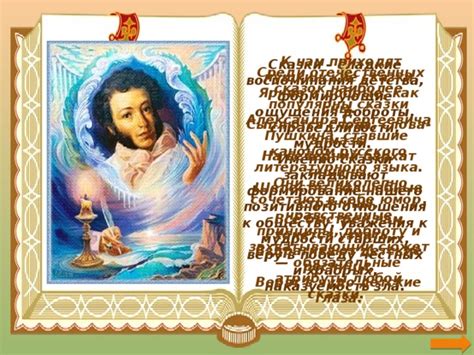 В гостях у сказки