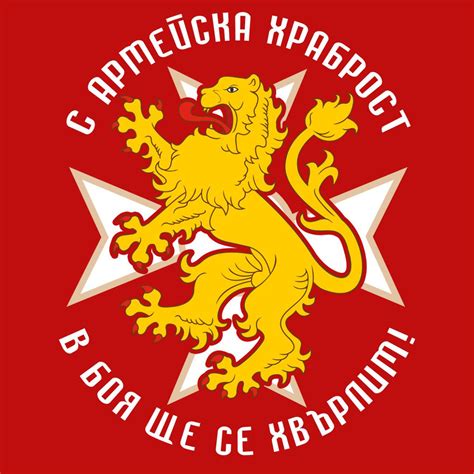 УСМИХНИ СЕ, ЦСКА