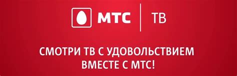 Спутниковое МТС ТВ – личный кабинет, вход в sputnik.mts.ru