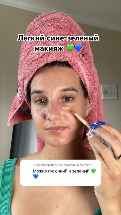 СИНЕ-ЗЕЛЕНЫЙ МАКИЯЖ 💙💚 #визажистмосква #макияжобучение #синиймакияж ...