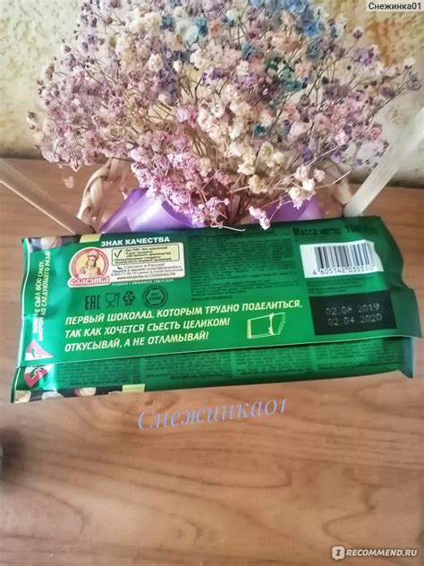 Шоколад Славянка Степ лесной орех и карамель - «Шоколадка, которой не ...