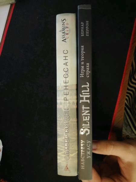Книга: Silent Hill. Навстречу ужасу. Игры и теория страха - Бернар ...