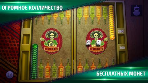 Длинные Нарды
