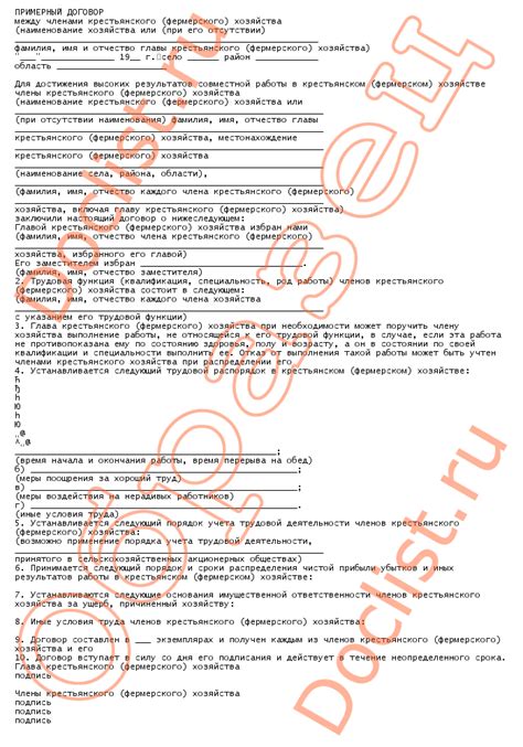 Трудовой Договор С Директором Тоо Казахстан Образец - iinternet