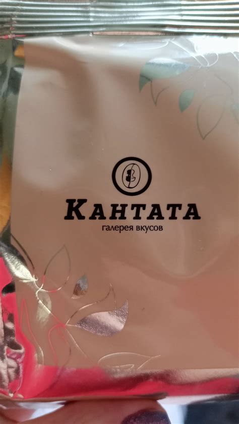 Чай чёрный листовой Кофейная кантата Черная смородина - «Невероятно ...