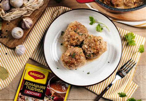 «Коллекция рецептов с MAGGI® Подлива домашняя мясная» — коллекция ...