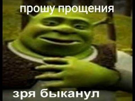 прошу прощения зря быканул - YouTube
