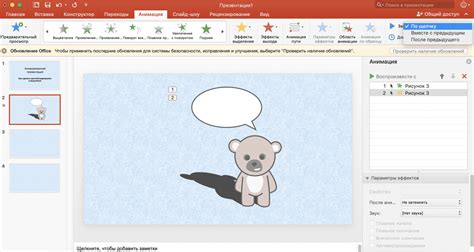Как создать анимированную презентацию. PowerPoint • sdelano.media