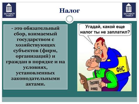 Налоги, их виды и функции - презентация онлайн
