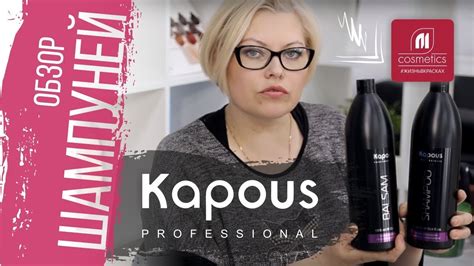 Какие шампуни Kapous применять после окрашивания ? С какими красками ...