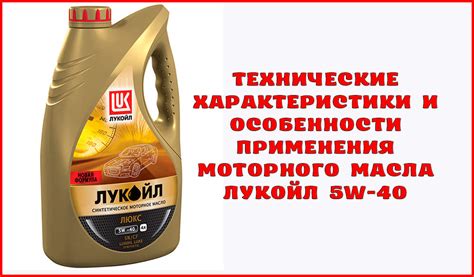 Лукойл синтетика: ЛУКОЙЛ — Каталог масел и технических жидкостей для ...
