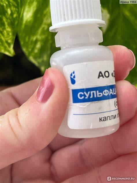 Капли для глаз и ушей ЗАО Диафарм Сульфацил натрия-Диа (Альбуцид ...