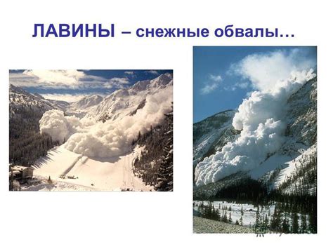 Презентация на тему: "Горы и люди. Когда горы разрушаются, между ними ...