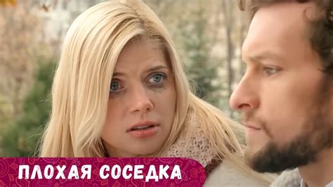 ЭТО ЧУДЕСНАЯ И ВЕСЕЛАЯ МЕЛОДРАМА. НИКАКИХ СЛЕЗ, ТОЛЬКО РАДОСТЬ ОТ ...