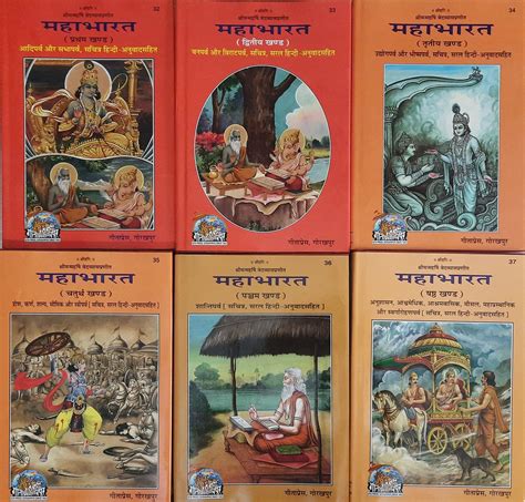 Mahabharat Gita Press