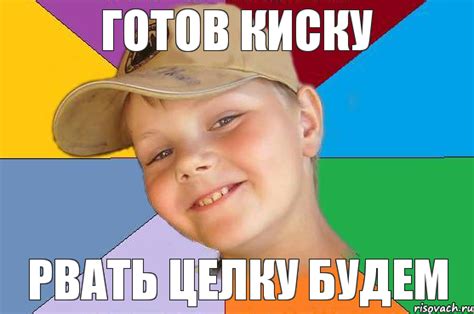 готов киску рвать целку будем, Комикс gotov - Рисовач .Ру