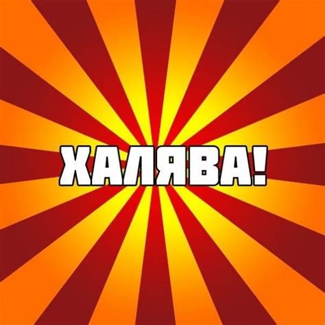 Халява » Все о WhatsApp, статусы, группы, обои, аватары, стикеры