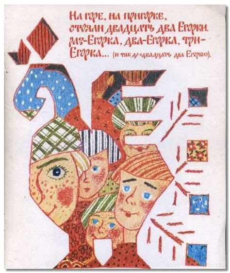 Русские скороговорки