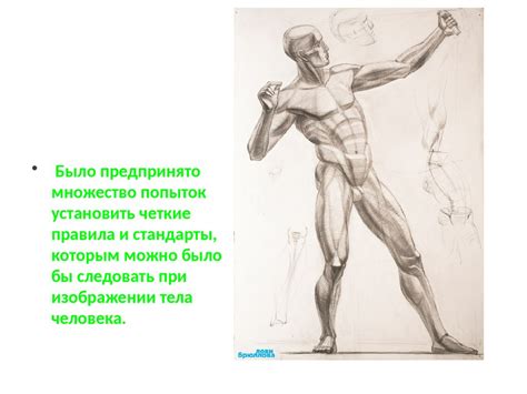 Основы рисунка фигуры человека. Искусство быстрого рисунка - online ...