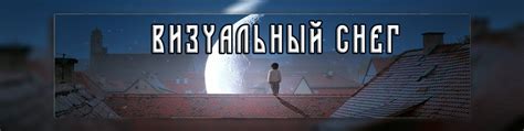 визуальный снег | визуальный снег - это хроническая усталость, покрытая ...