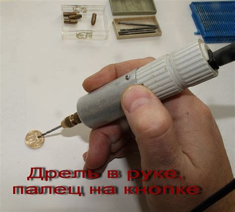 Минидрель — Каропка.ру — стендовые модели, военная миниатюра