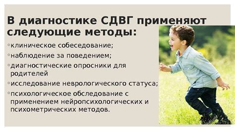 СИНДРОМ ДЕФИЦИТА ВНИМАНИЯ И ГИПЕРАКТИВНОСТИ ПОНЯТИЕ И