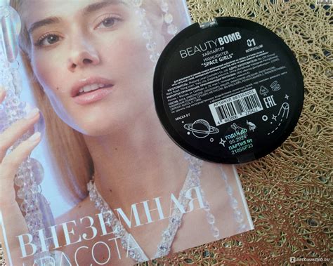 Дуохромный хайлайтер Beauty Bomb Space Girls - «С дуохромным ...