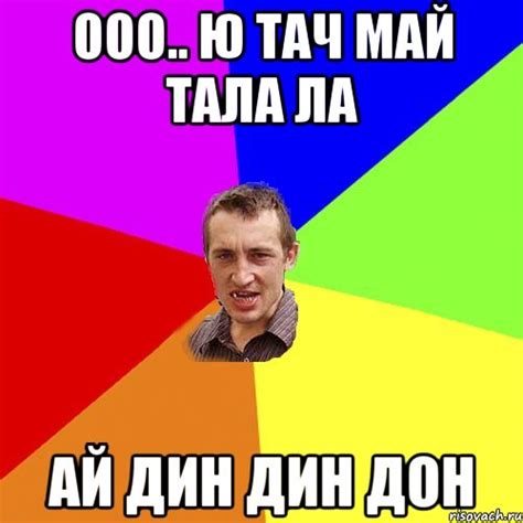 Дин Дин Дон - markregulations