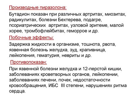 Нестероидные противовоспалительные средства - презентация онлайн