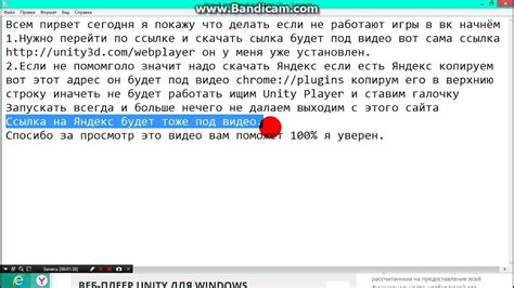 Что делать если не работают игры ВК работает 100% - YouTube