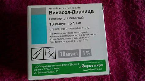 Викасол Дарница - YouTube