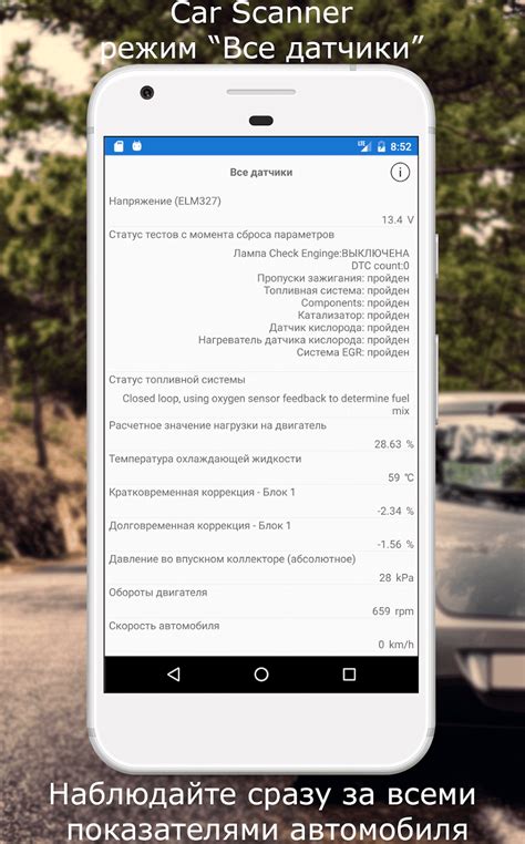 Car Scanner ELM OBD2 (apk) – Скачать для Android