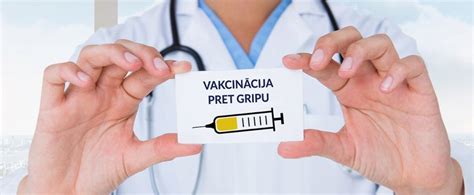 Вакцинация